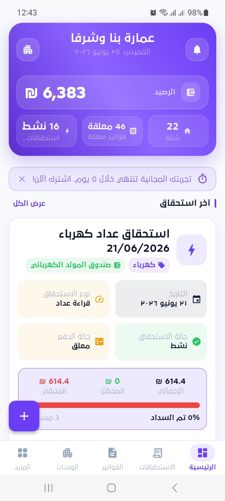Perfect Tower App Interface